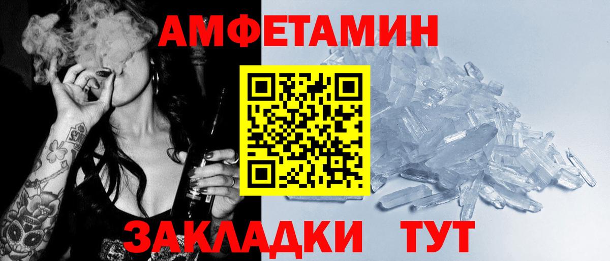 Канаш  Amphetamine VHQ  АМФ  Вход с VPN 