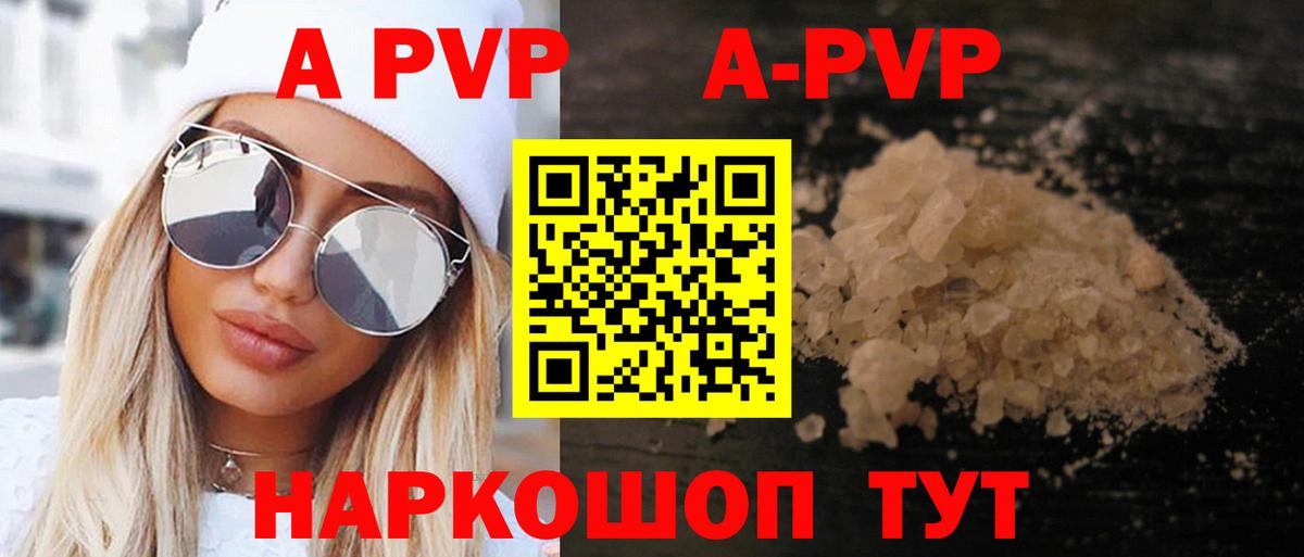A PVP СК  Вход с VPN  Alpha PVP Соль  Alpha-PVP СК  Канаш 