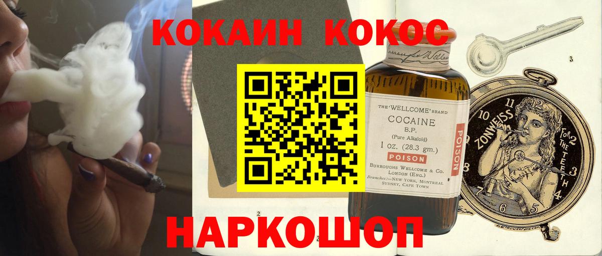 Cocaine 99% Канаш