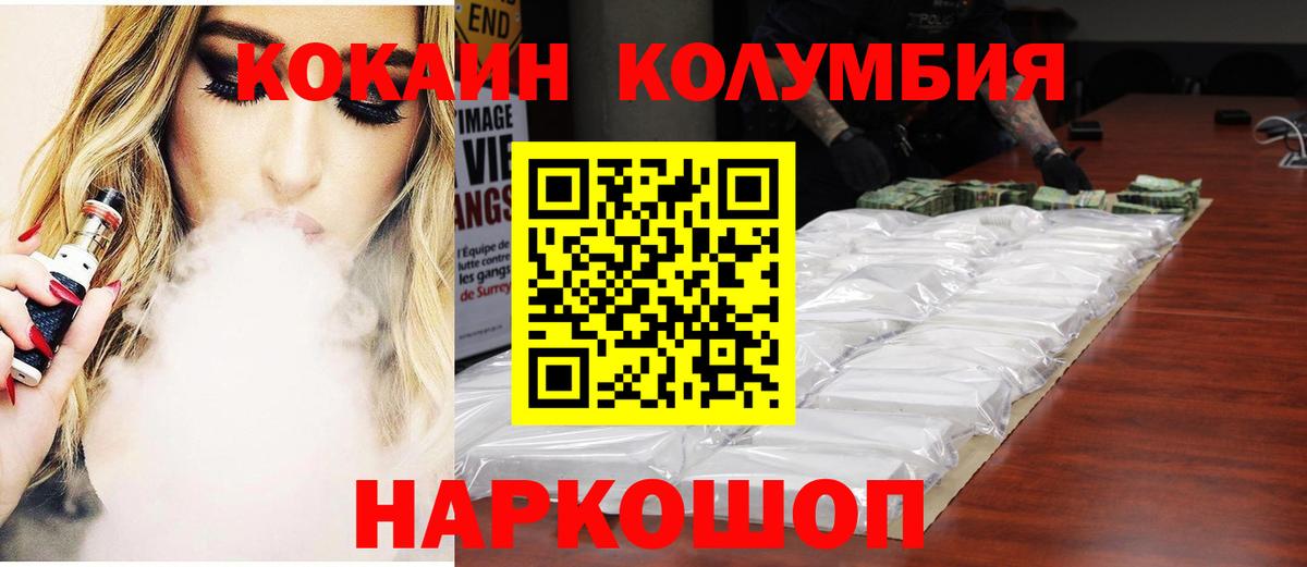 Канаш  COCAIN Перу  Вход с VPN  COCAIN Эквадор 