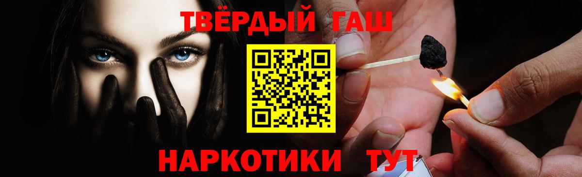 Гашиш хэш  Вход с VPN  ГАШИШ гашик  Канаш 