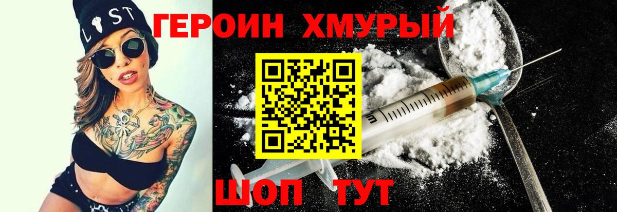 ГЕРОИН гречка  Вход с VPN  Канаш 