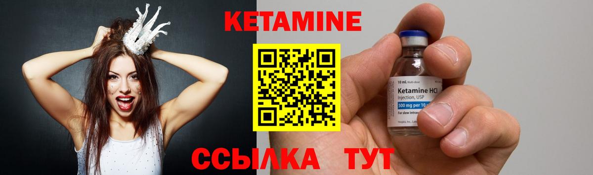 Канаш  КЕТАМИН VHQ  Вход с VPN 