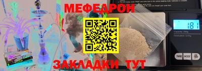 мефедрон мука Комсомольск-на-Амуре