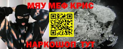 мефедрон мука Комсомольск-на-Амуре