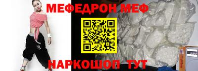мефедрон мука Комсомольск-на-Амуре