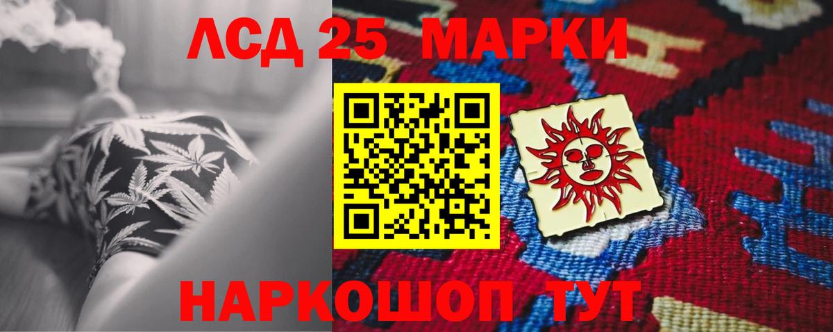 Лсд 25 экстази ecstasy Канаш