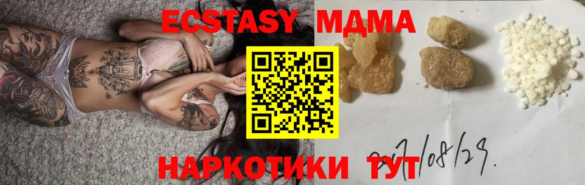 МДМА VHQ  МДМА crystal  Канаш  МДМА  Вход с VPN 
