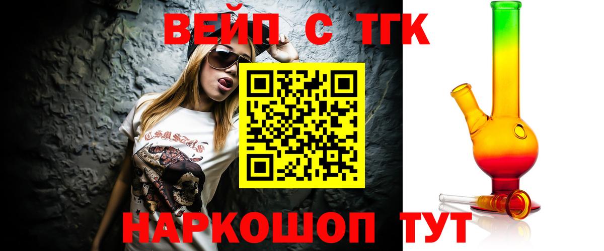 Дистиллят ТГК концентрат Канаш