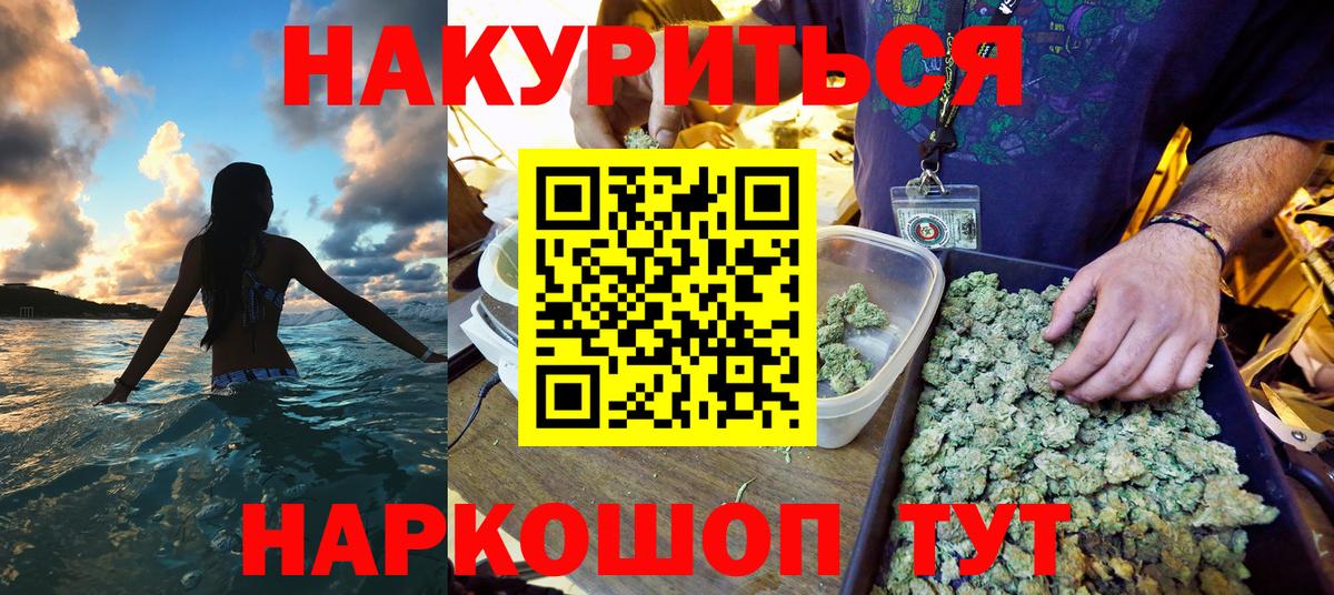 Шишки марихуана White Widow Канаш